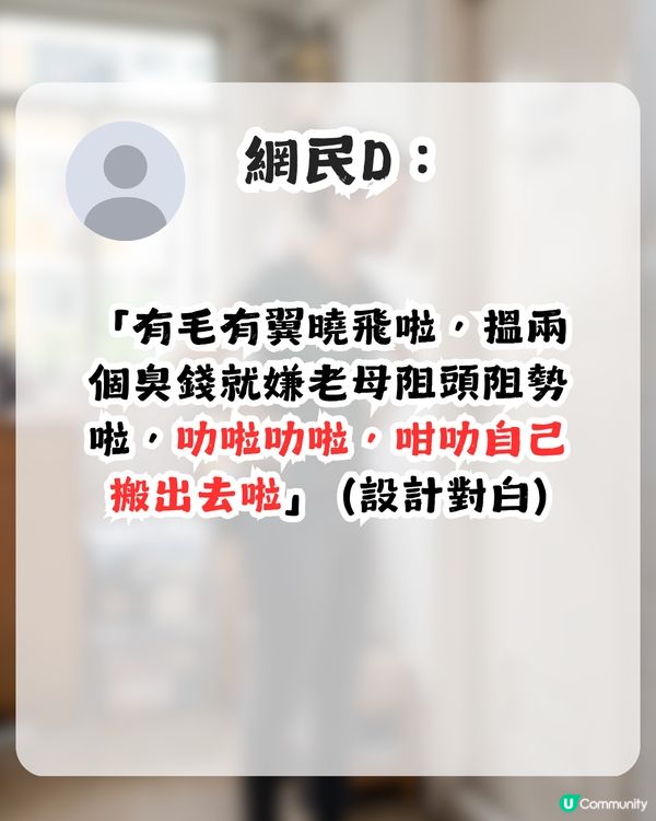 打工仔斥責無業母親故意霸廁所 網民：呢啲阿媽唔太識尊重