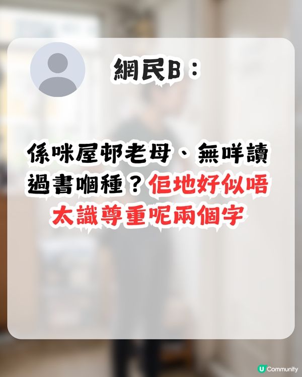 打工仔斥責無業母親故意霸廁所 網民：呢啲阿媽唔太識尊重