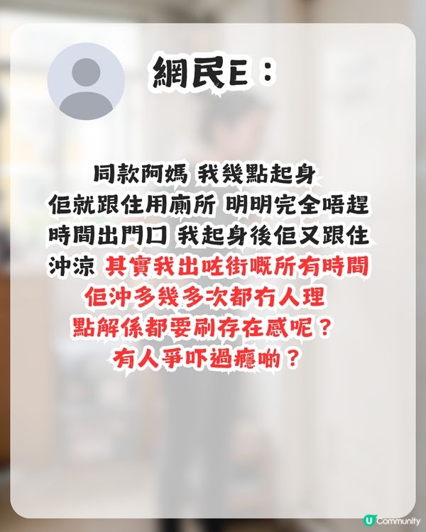打工仔斥責無業母親故意霸廁所 網民：呢啲阿媽唔太識尊重
