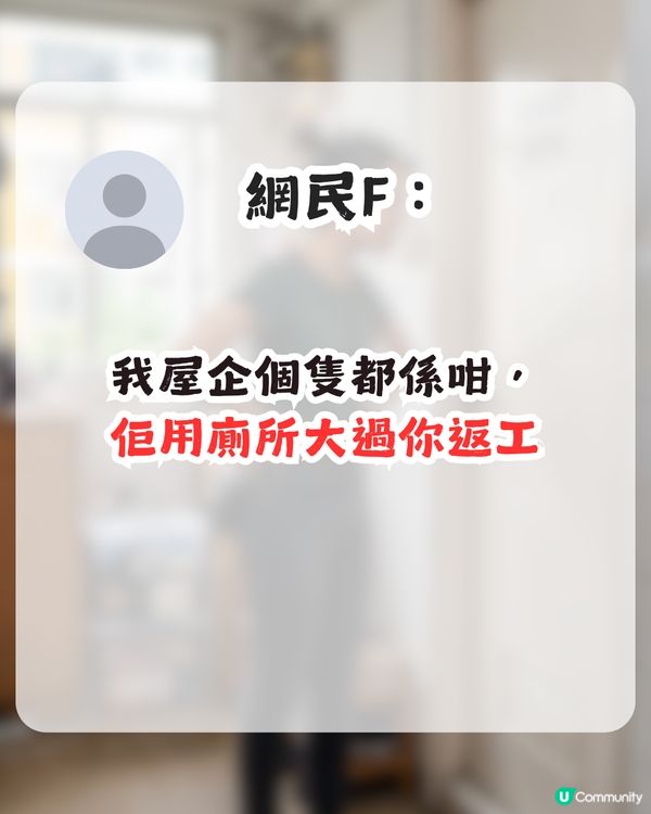 打工仔斥責無業母親故意霸廁所 網民：呢啲阿媽唔太識尊重