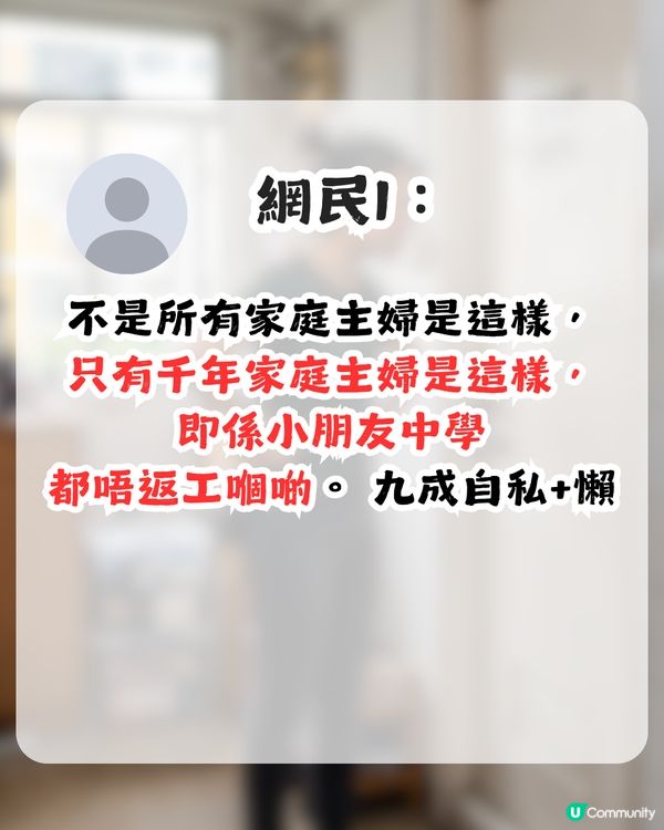 打工仔斥責無業母親故意霸廁所 網民：呢啲阿媽唔太識尊重