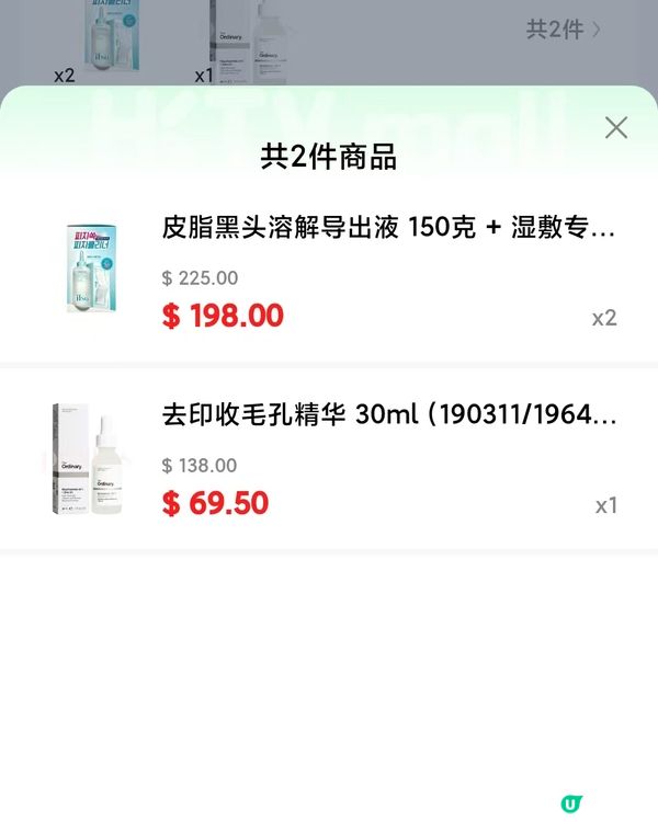 【優惠著數】HKTV mall 7月限定優惠！低至75折