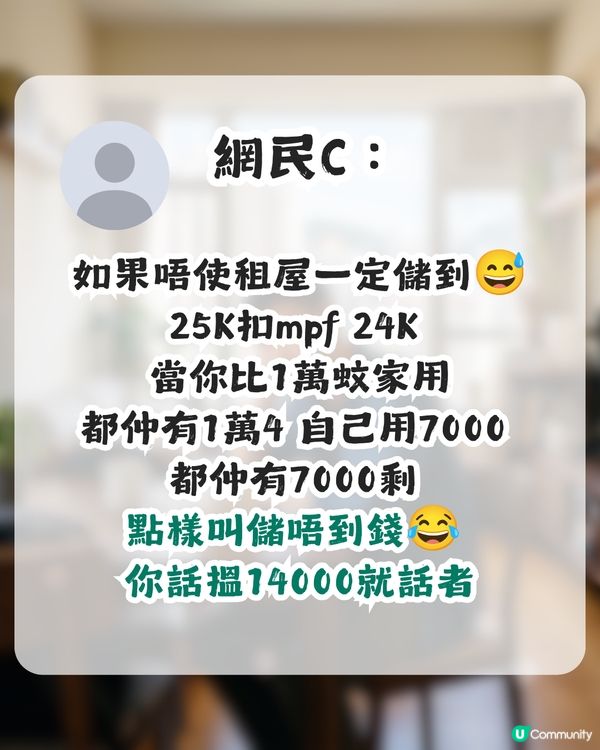 月薪25K嘅儲唔到錢？港人勸父母咪發子女儲蓄夢！網民：月儲9K 照去旅行