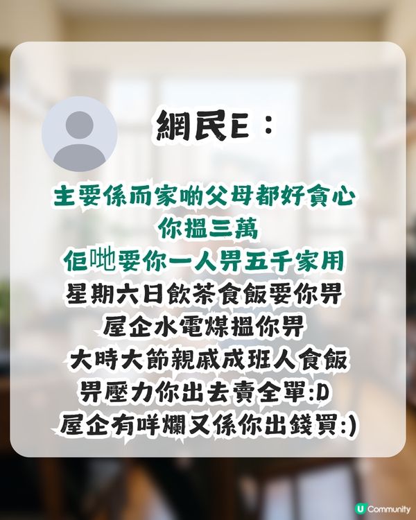 月薪25K嘅儲唔到錢？港人勸父母咪發子女儲蓄夢！網民：月儲9K 照去旅行