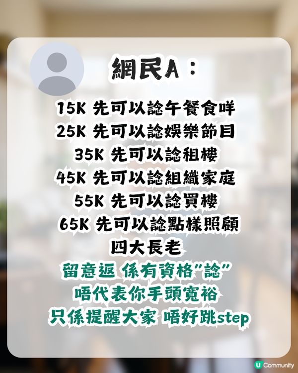 月薪25K嘅儲唔到錢？港人勸父母咪發子女儲蓄夢！網民：月儲9K 照去旅行