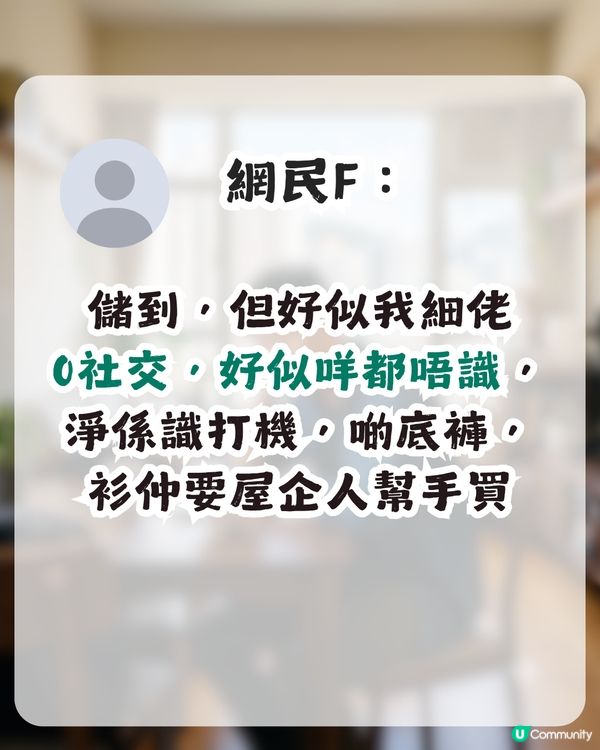 月薪25K嘅儲唔到錢？港人勸父母咪發子女儲蓄夢！網民：月儲9K 照去旅行