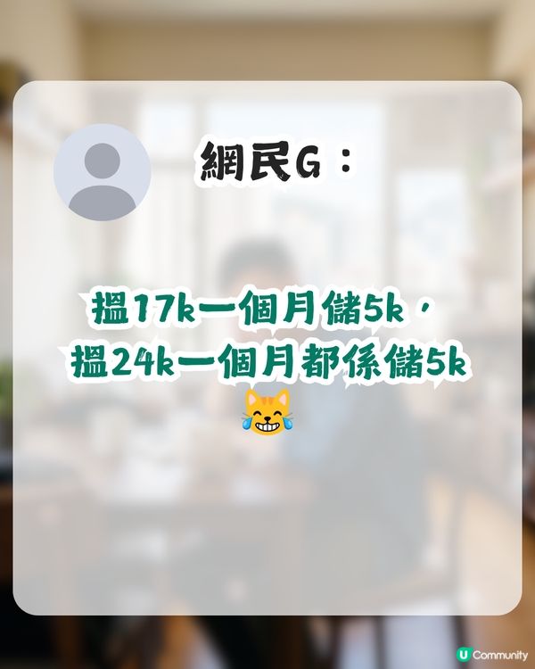 月薪25K嘅儲唔到錢？港人勸父母咪發子女儲蓄夢！網民：月儲9K 照去旅行