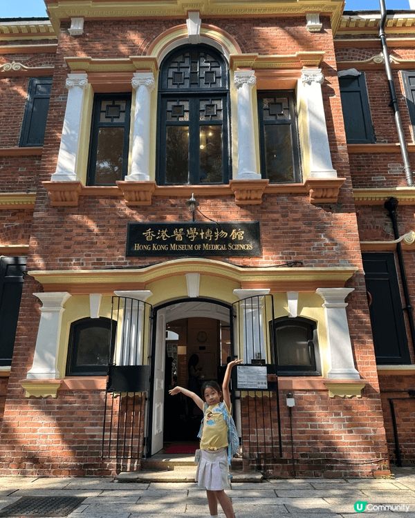 我地7月11日參加咗個親子活動去到上環堅巷舊病理學院（香港醫...