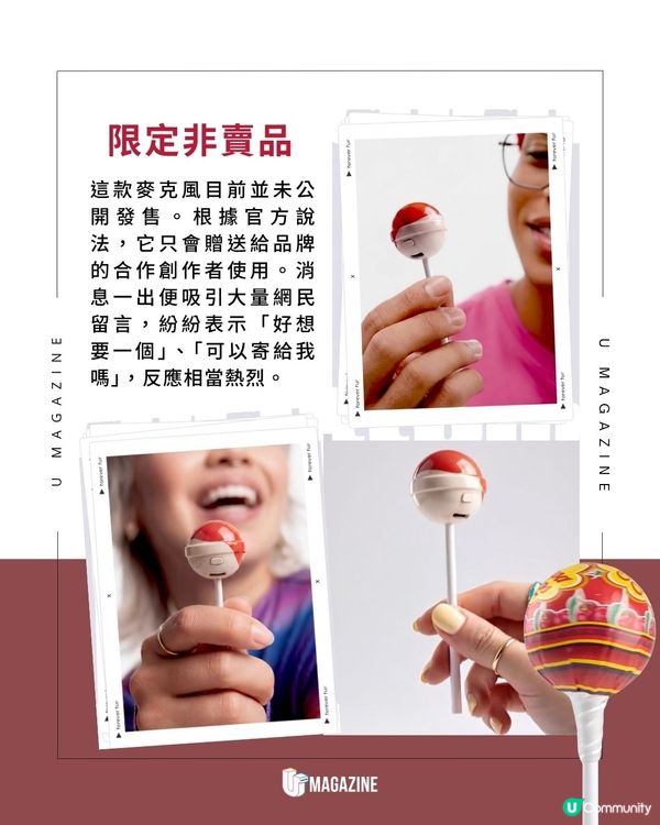 Chupa Chup珍寶珠造型麥克風亮相 ｜ 經典圓球雙色外型！配備USB插口                                                    