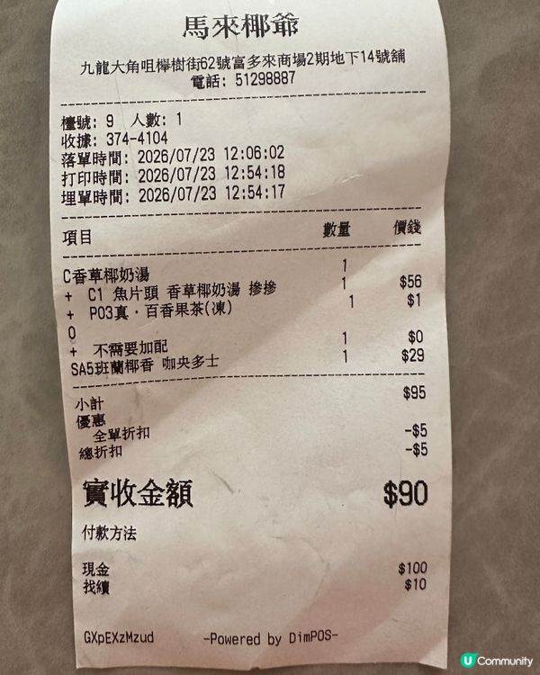 九龍大角咀美食中午搵野食