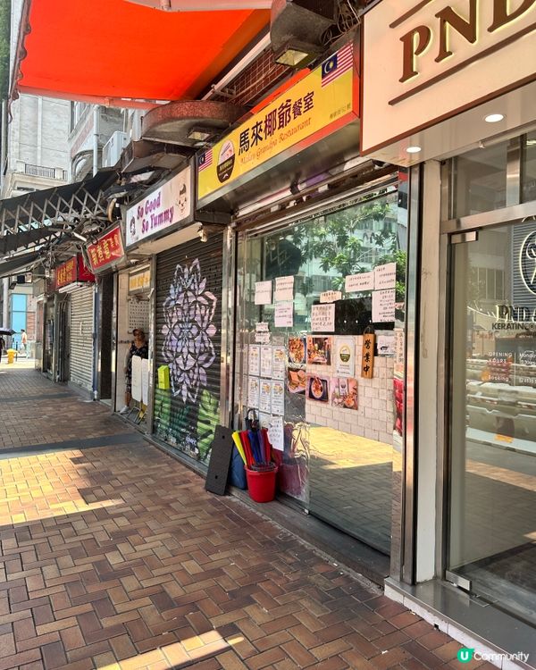 九龍大角咀美食中午搵野食