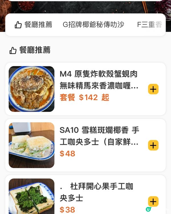 九龍大角咀美食中午搵野食