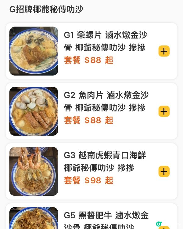 九龍大角咀美食中午搵野食