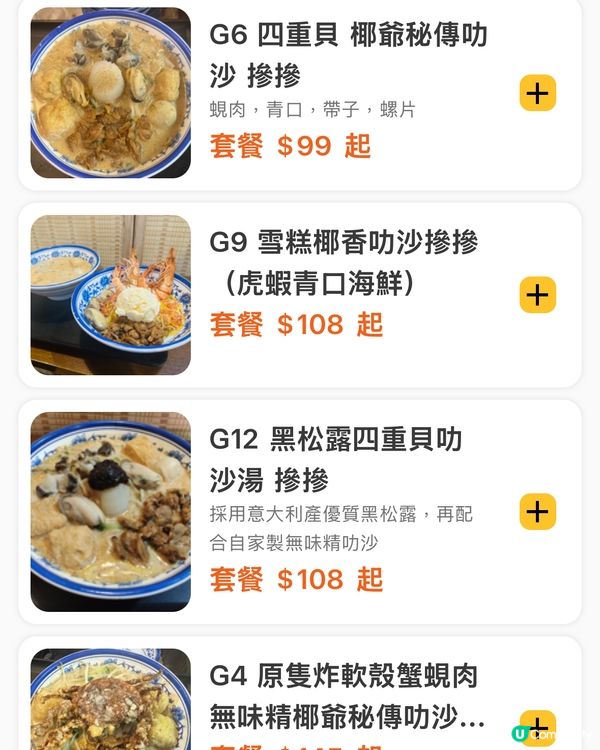 九龍大角咀美食中午搵野食