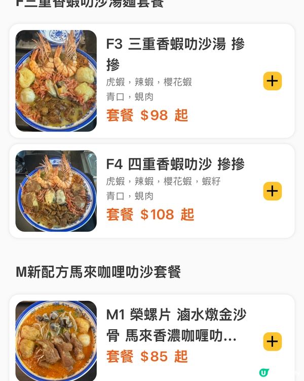 九龍大角咀美食中午搵野食