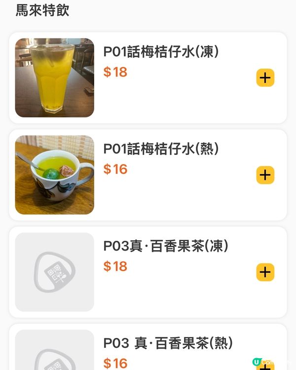 九龍大角咀美食中午搵野食
