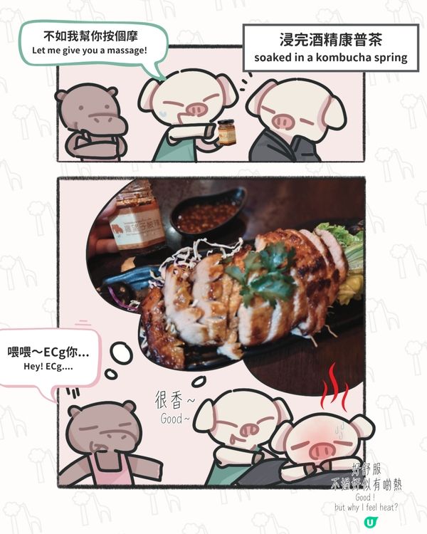 EC森林🌲ECgg慾火焚身？