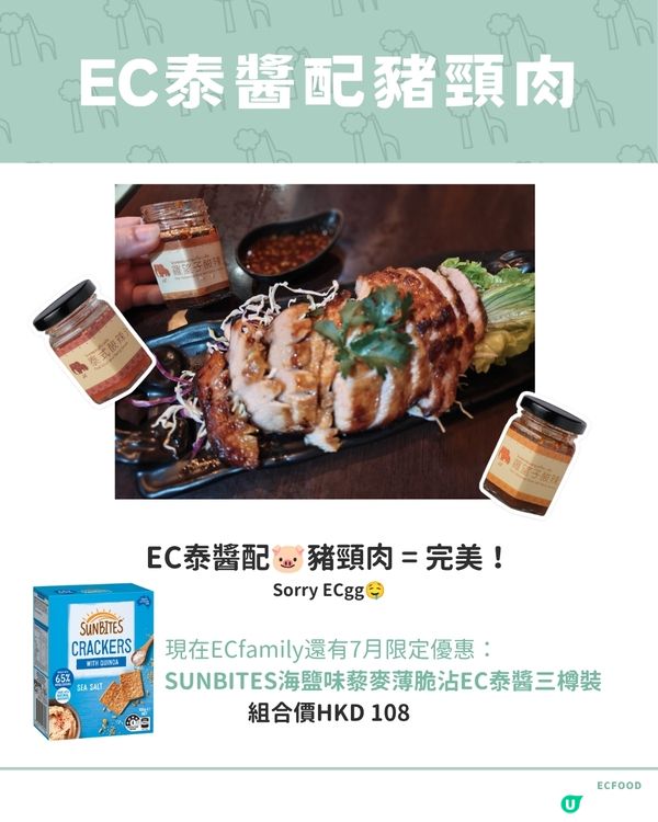 EC森林🌲ECgg慾火焚身？