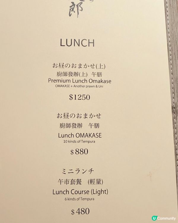 $480歎日本味！中環天婦羅癲價🥢🤤