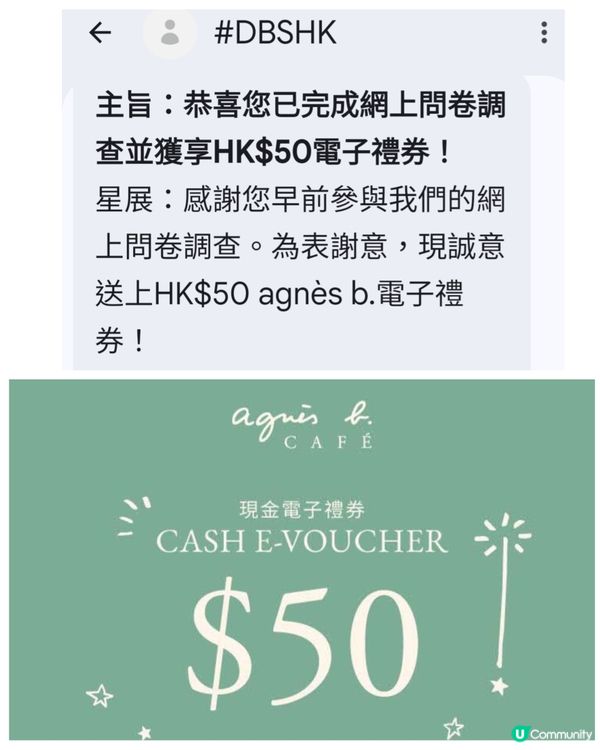 大暑好運日😍獲星展發送$50電子現金券