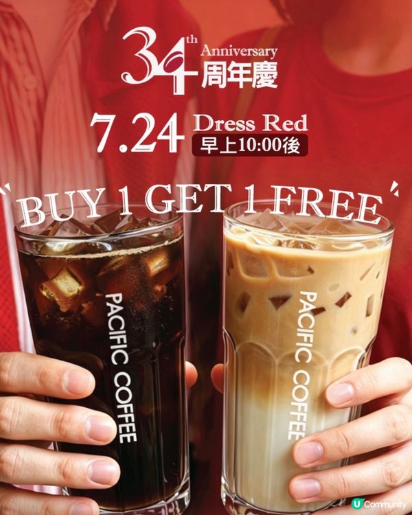 唔洗$15一杯啡？Pacific Coffee 34周年！