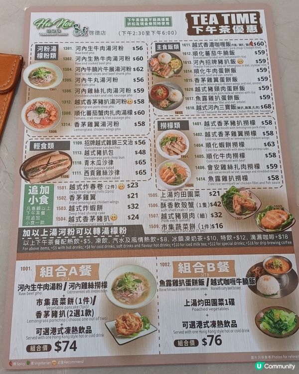 河內越南菜@啟德體育園