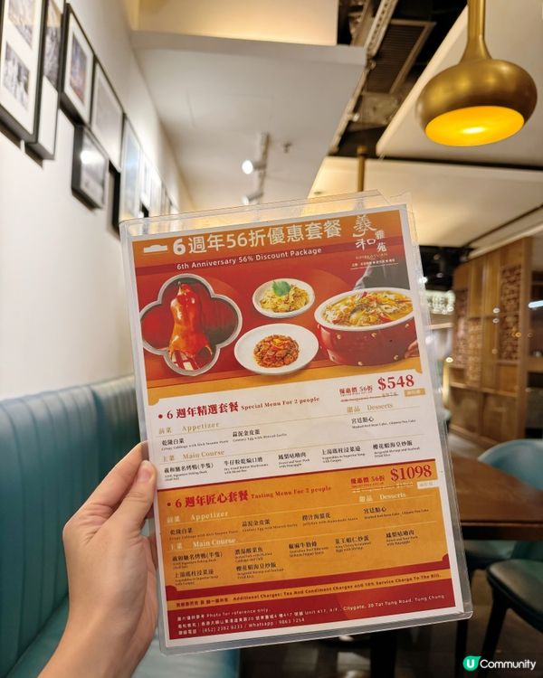 北京烤鴨香港🇭🇰吃得到😋羲和雅苑六週年優惠詳情