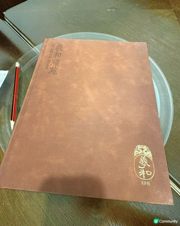 北京烤鴨香港🇭🇰吃得到😋羲和雅苑六週年優惠詳情
