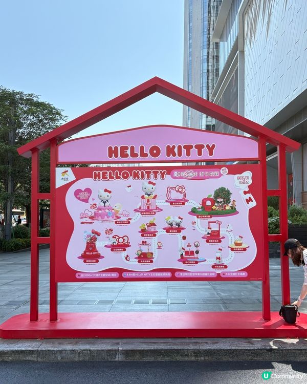 Kitty控集合!深圳大悅城夏日甜心派對甜度爆表