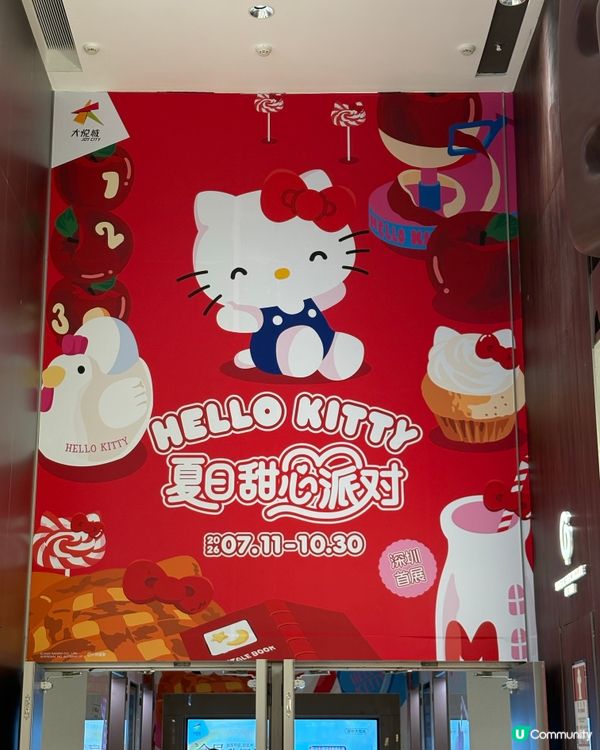 Kitty控集合!深圳大悅城夏日甜心派對甜度爆表
