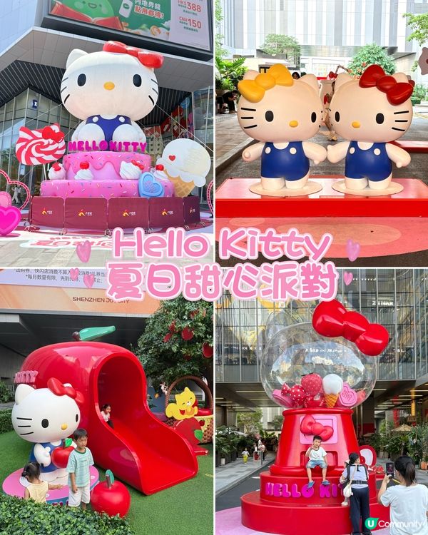 Kitty控集合!深圳大悅城夏日甜心派對甜度爆表
