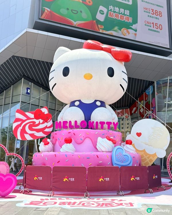 Kitty控集合!深圳大悅城夏日甜心派對甜度爆表