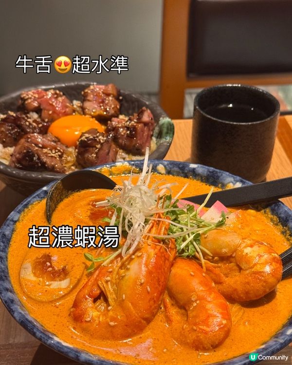 極上牛舌心丼 🤤 爆汁😋