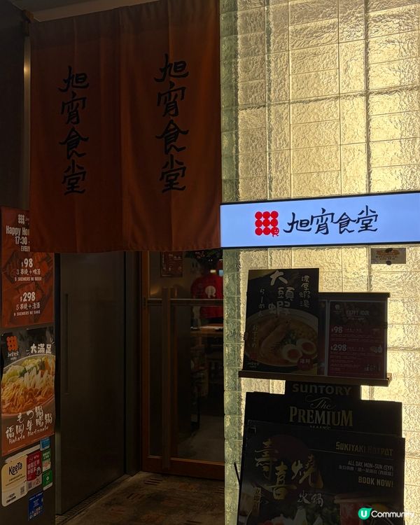 極上牛舌心丼 🤤 爆汁😋