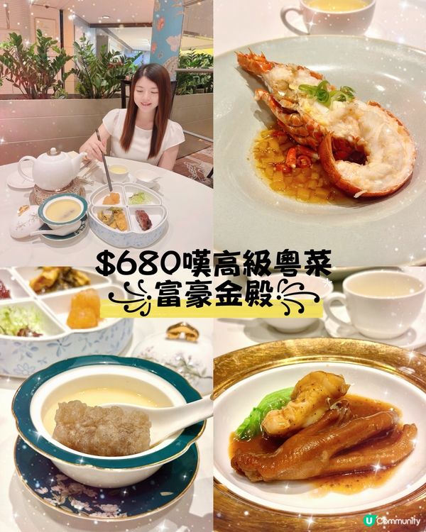 銅鑼灣富豪金殿