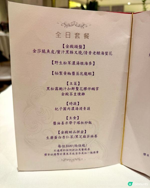 銅鑼灣富豪金殿