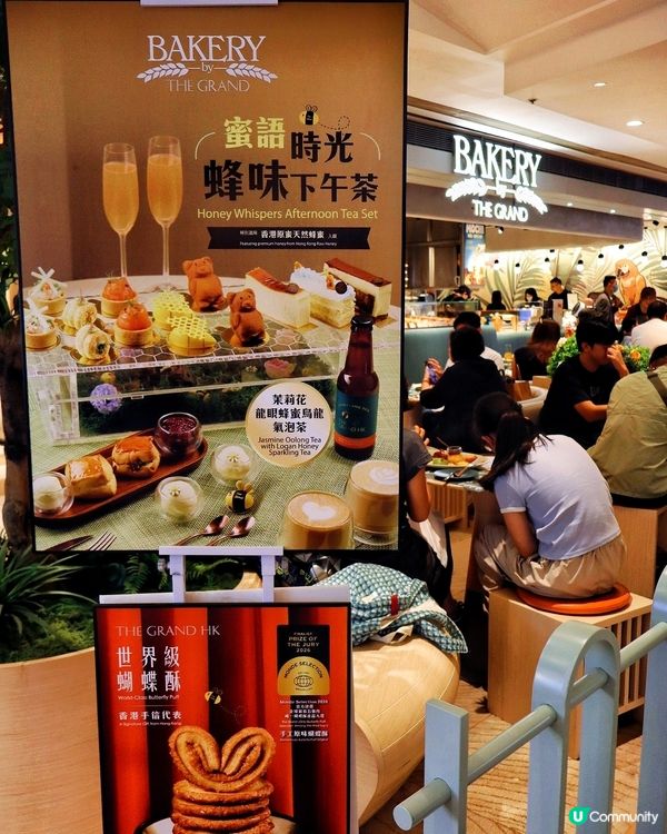 🐝蜜語時光·蜂味下午茶🍯