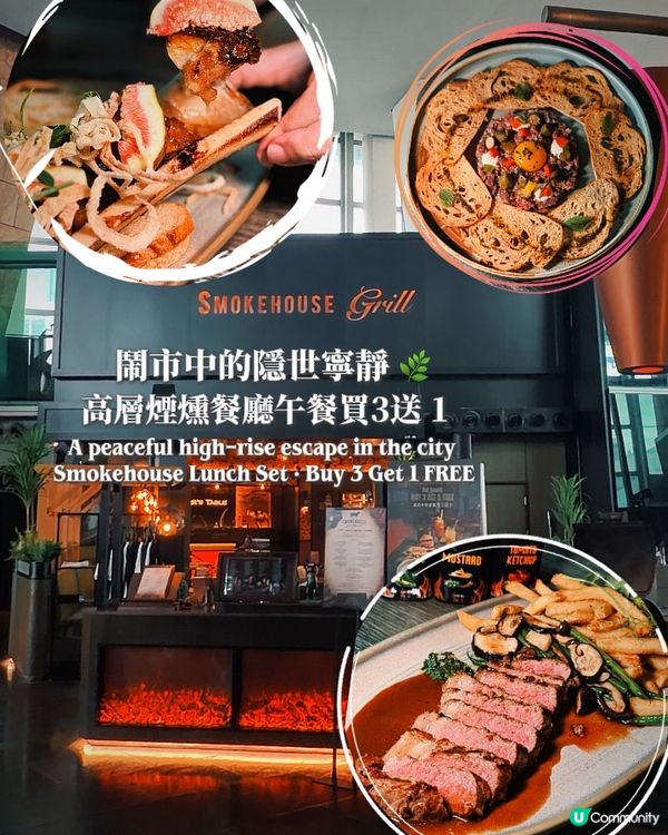 旺角商場高層呢間超 Chill 嘅煙燻主題餐廳!