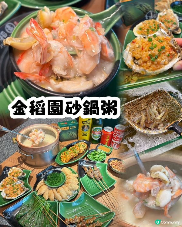 深圳本地人由細食到大的連鎖在地老字號｢金稻園｣