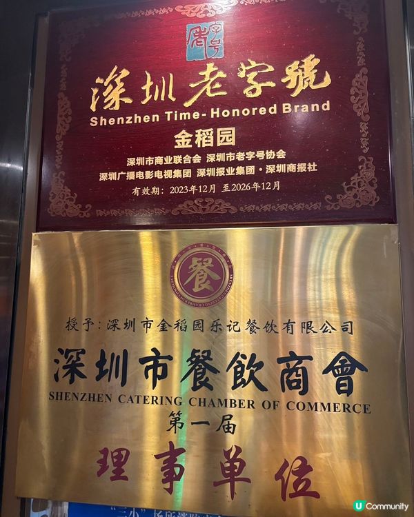 深圳本地人由細食到大的連鎖在地老字號｢金稻園｣
