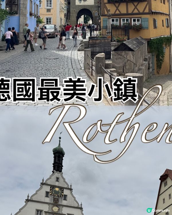 走進童話繪本的世界:浪漫大道上的寶石—羅騰堡