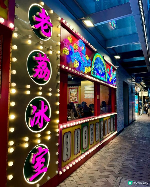 旺角懷舊風創意冰室 推介健身人士