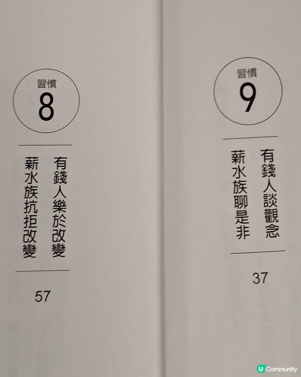 教男仔理財