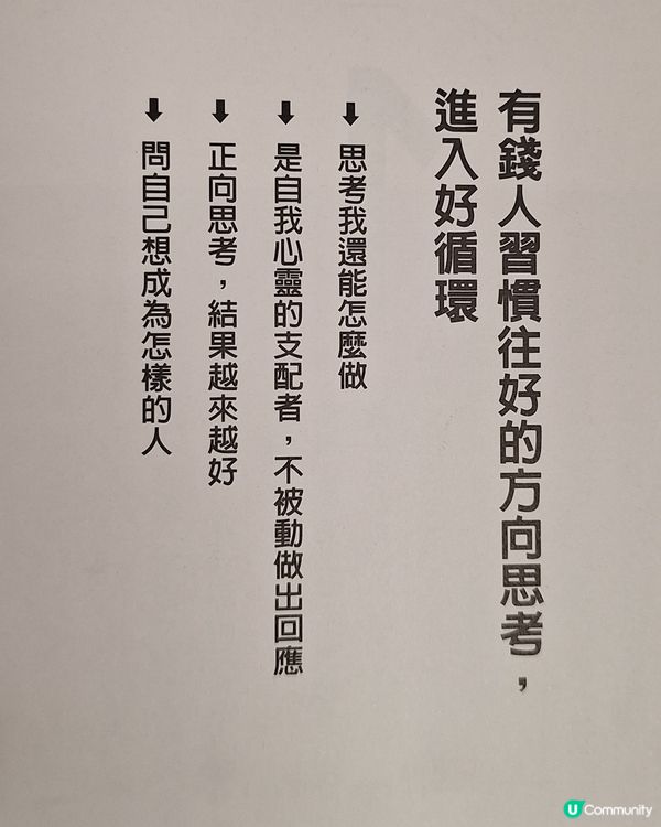 教男仔理財