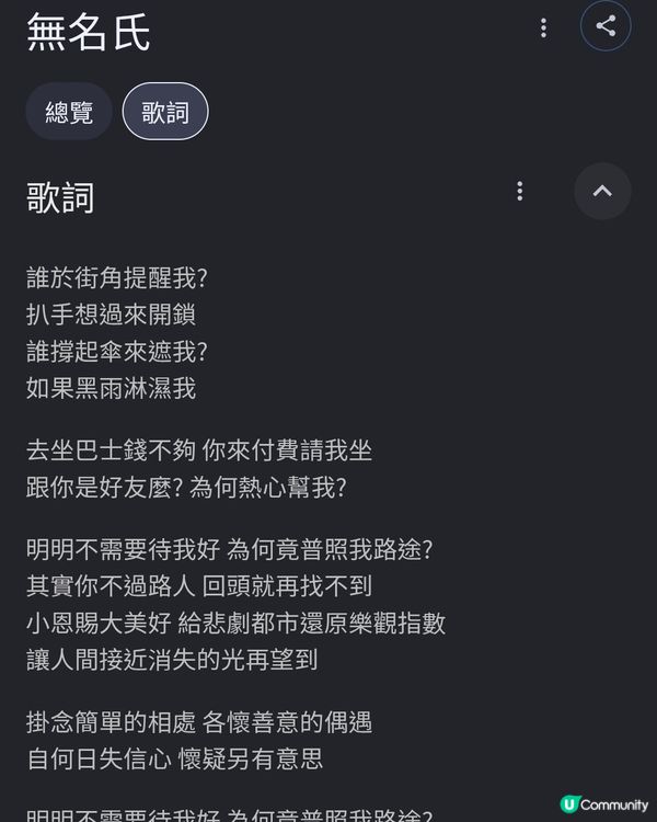 google查歌