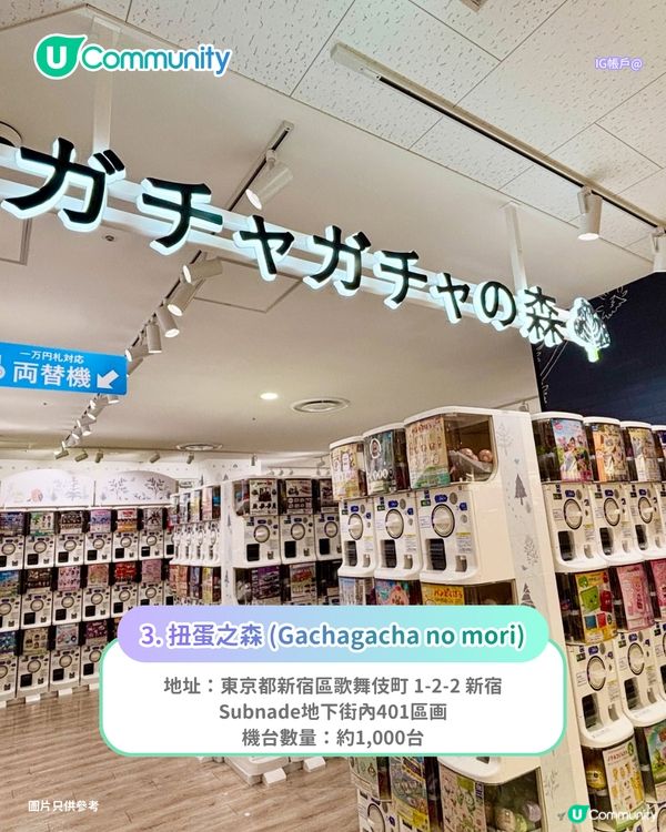 【日本扭蛋2026】東京5間大型扭蛋店推介 秋葉原／池袋／澀谷／新宿 仲有全球最大扭蛋店?!