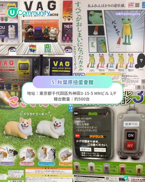 【日本扭蛋2026】東京5間大型扭蛋店推介 秋葉原／池袋／澀谷／新宿 仲有全球最大扭蛋店?!