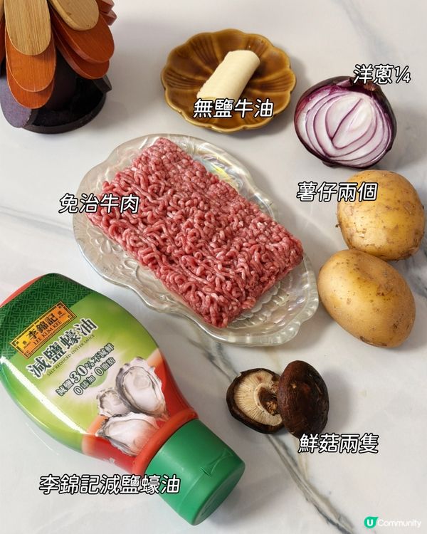 開胃清盤神器🥣｜蠔汁牛肉牧羊人派