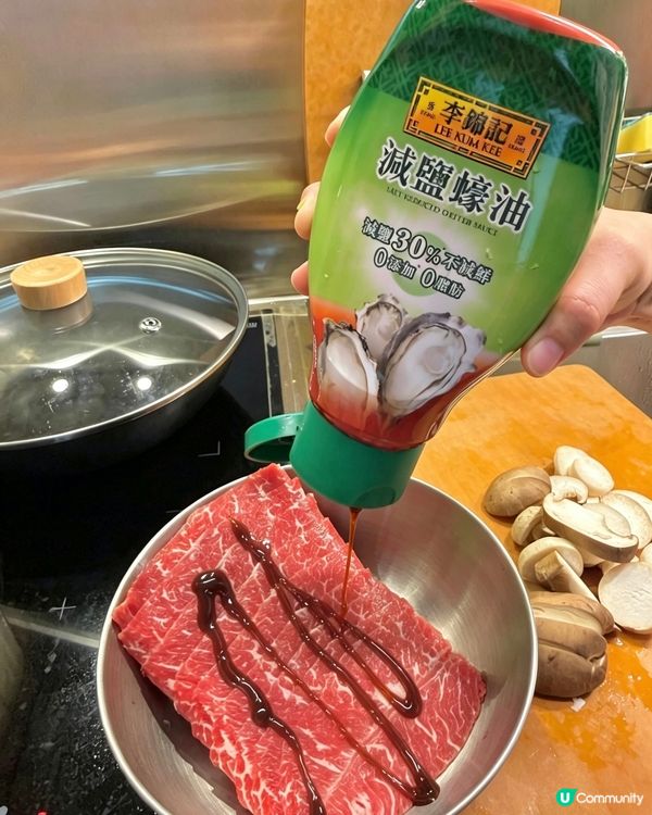 減鹽蠔油煮餸一樣出色！