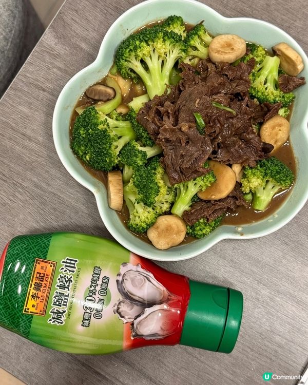 減鹽蠔油煮餸一樣出色！